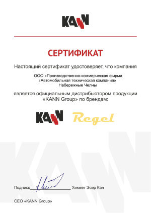Мы официальные дистрибьюторы KANN Group